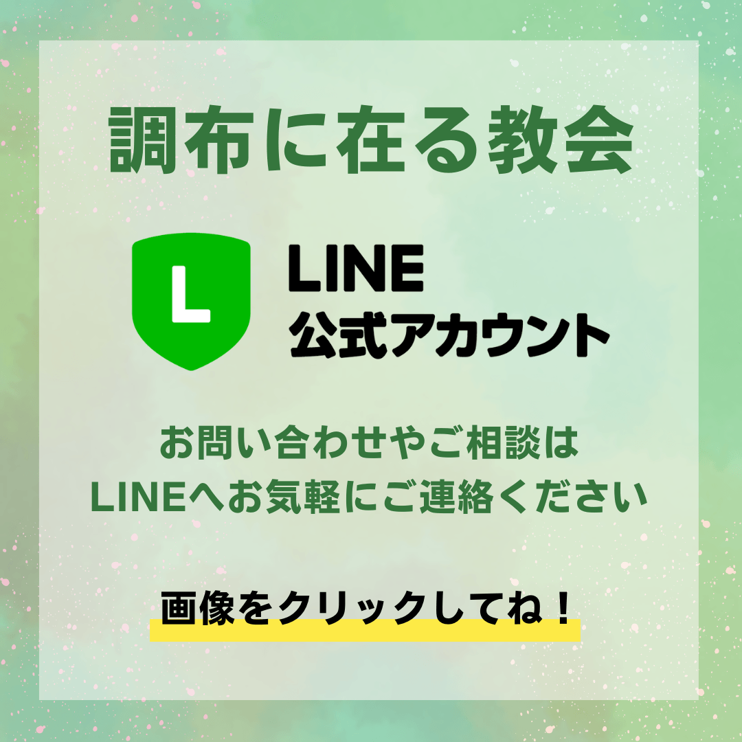 お問い合せの挿図