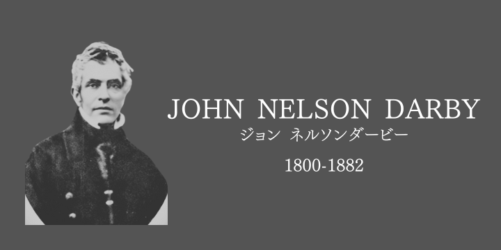 【ダイジェスト版】隠されてきた真の教会歴史—主の回復とは？の挿図