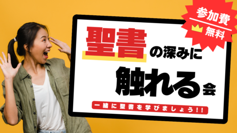 按手とは何か? - 連合、祝福、そしてキリストのからだとの関係 - 初信者シリーズ6 - 調布に在る教会